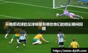 施洛特贝克：基米希说他从未踢过世界杯淘汰赛，我们想走得更远