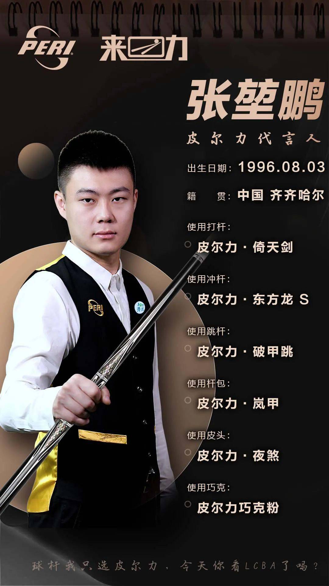 博士伦赛佩娃晋级决赛库兹娃退出骂对手没品